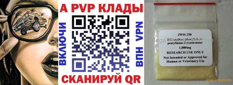 где можно купить   Южно-Сахалинск  Alpha PVP крисы CK 
