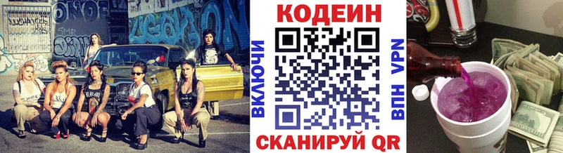 Кодеиновый сироп Lean напиток Lean (лин)  Южно-Сахалинск 